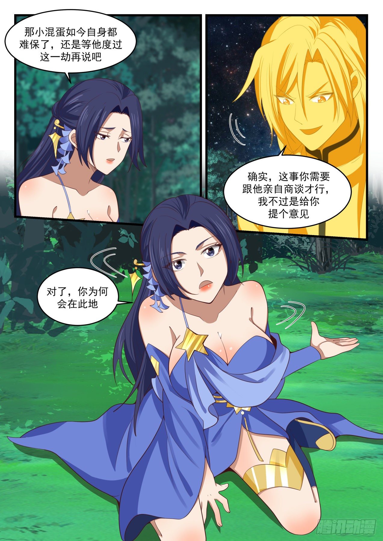 1696 被囚禁千万年8