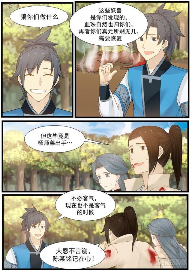 158 映月门复活2