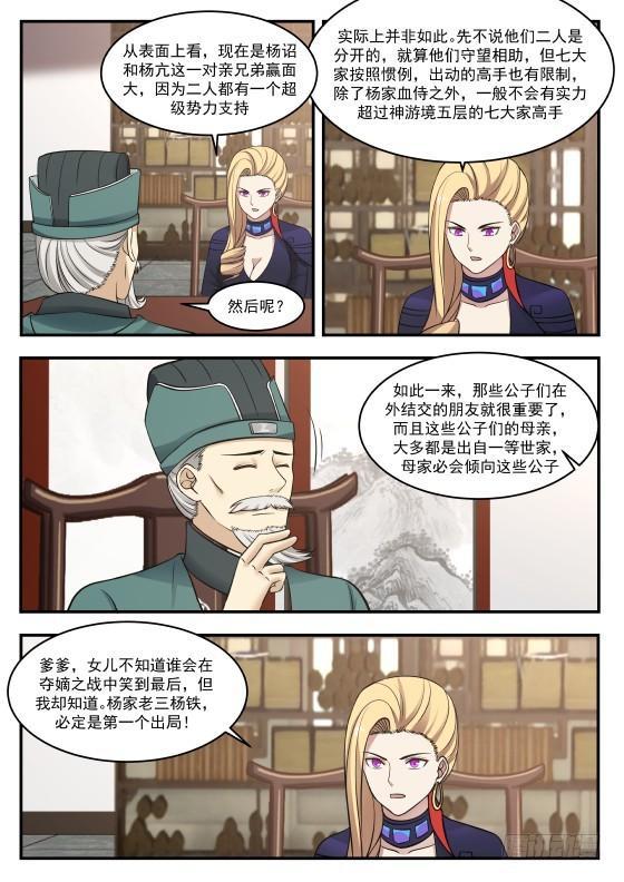 358 必定是杨开10