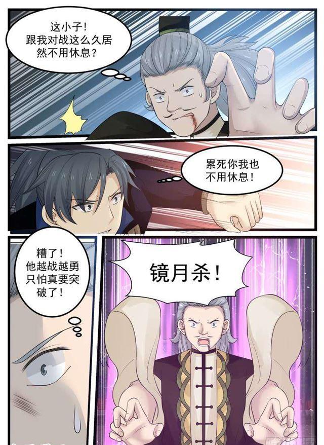128 气动境越杀离合境11
