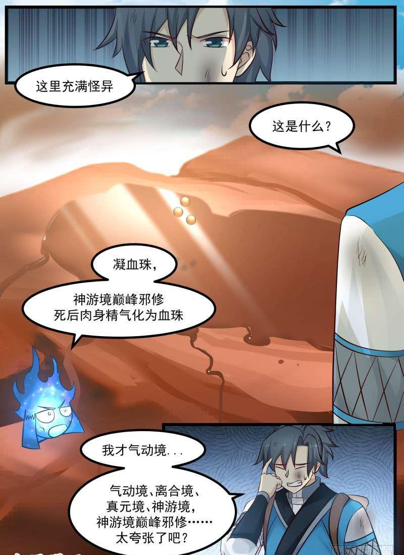 102 药岛14