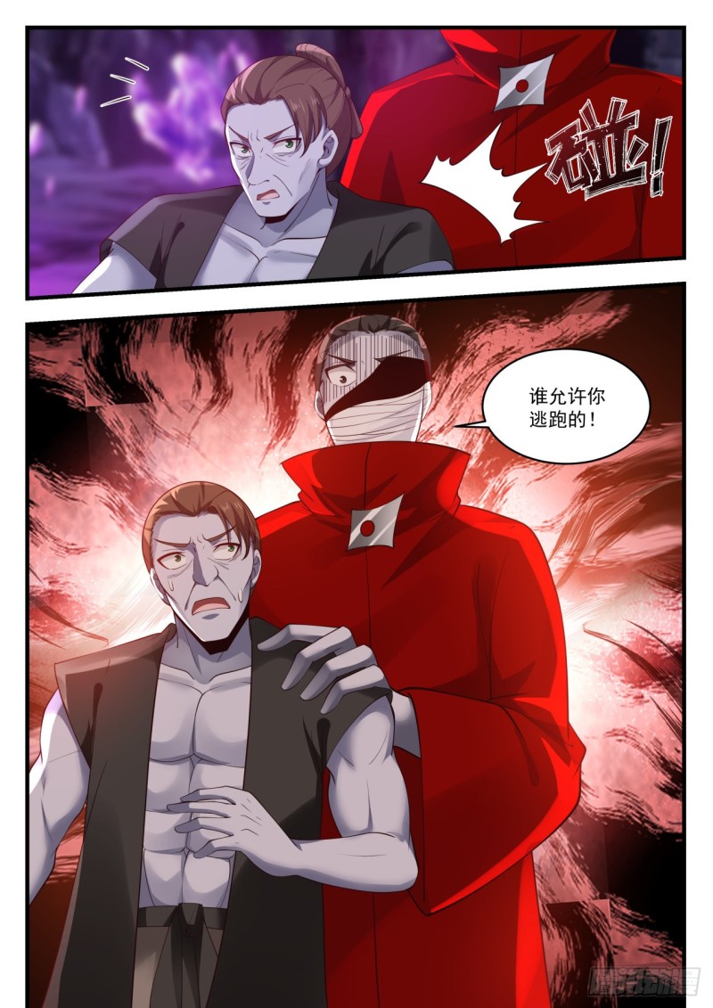 1206 得手8