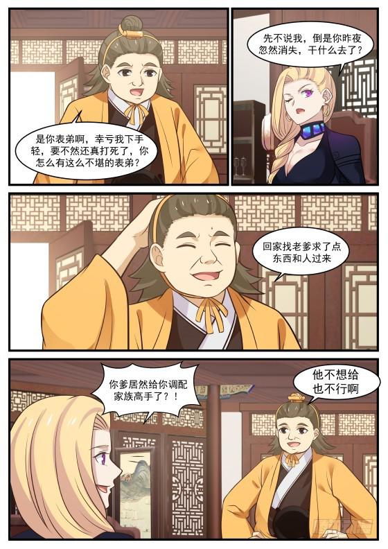 388 履行赌约8