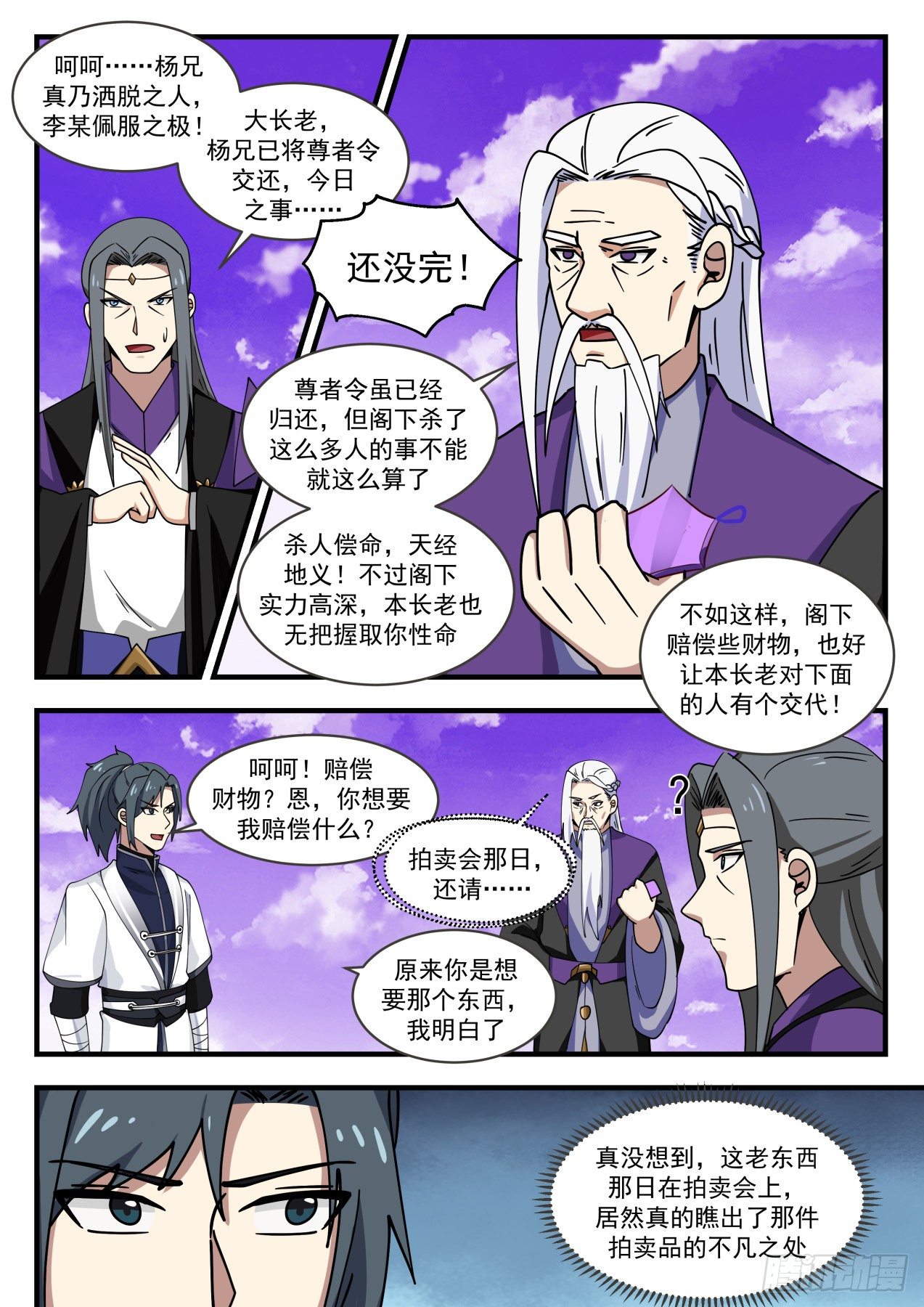 1522 得寸进尺11