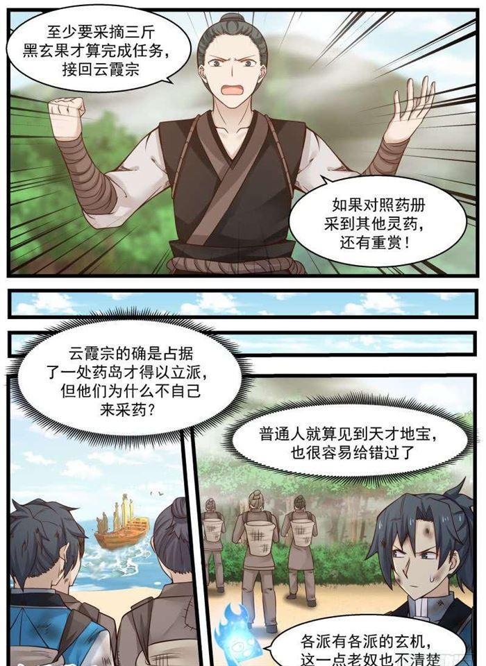 102 药岛2