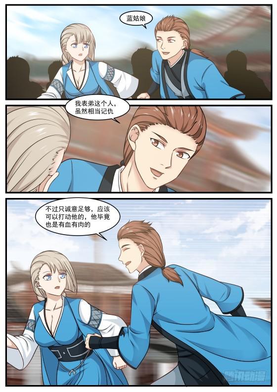 397 明明是我先的爲什麽会这样呢5