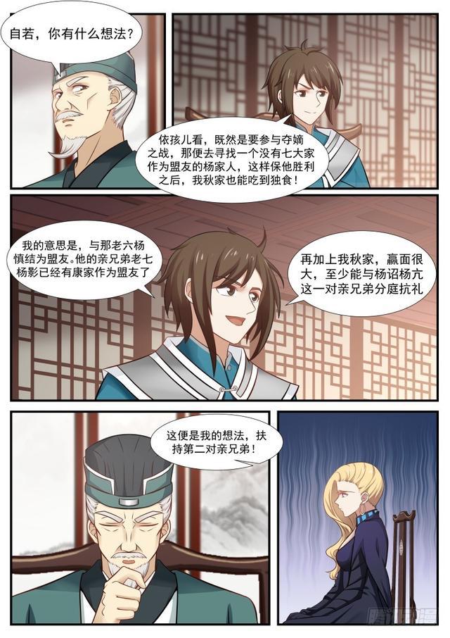 359 力挺杨开9