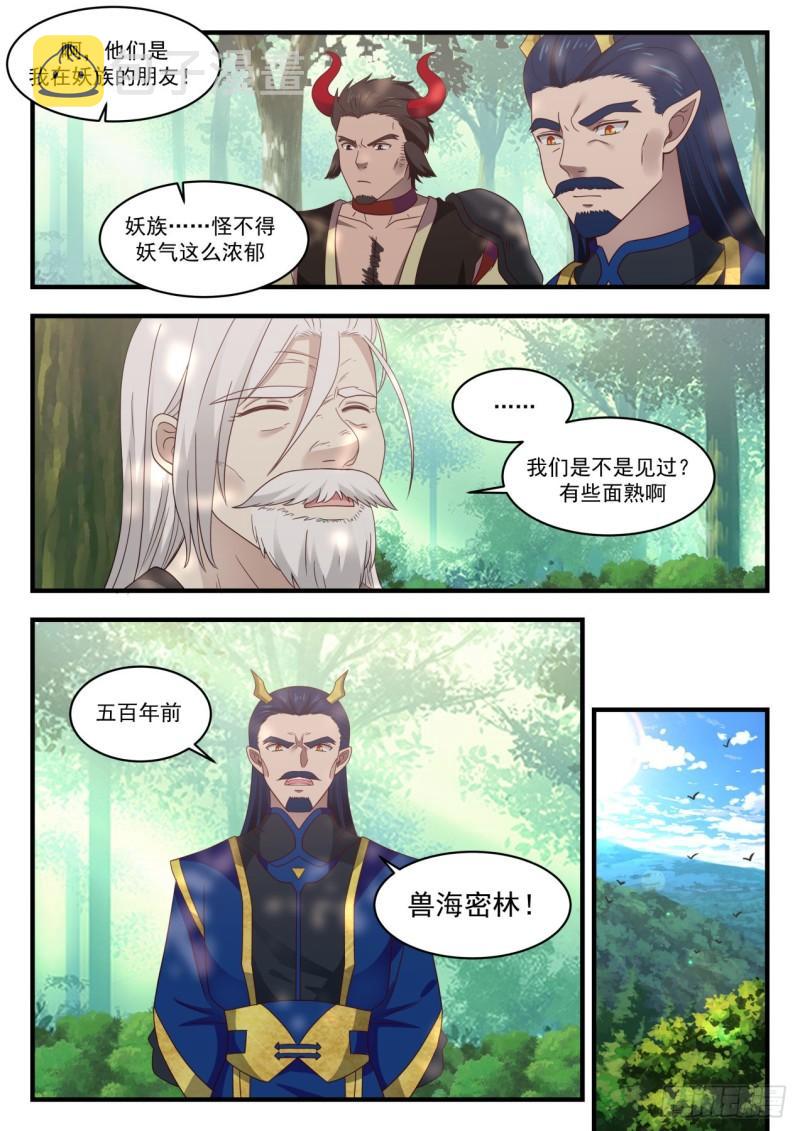 771 话不投机半句多2