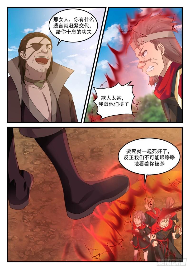 793 老子跟你拼了（加更）2
