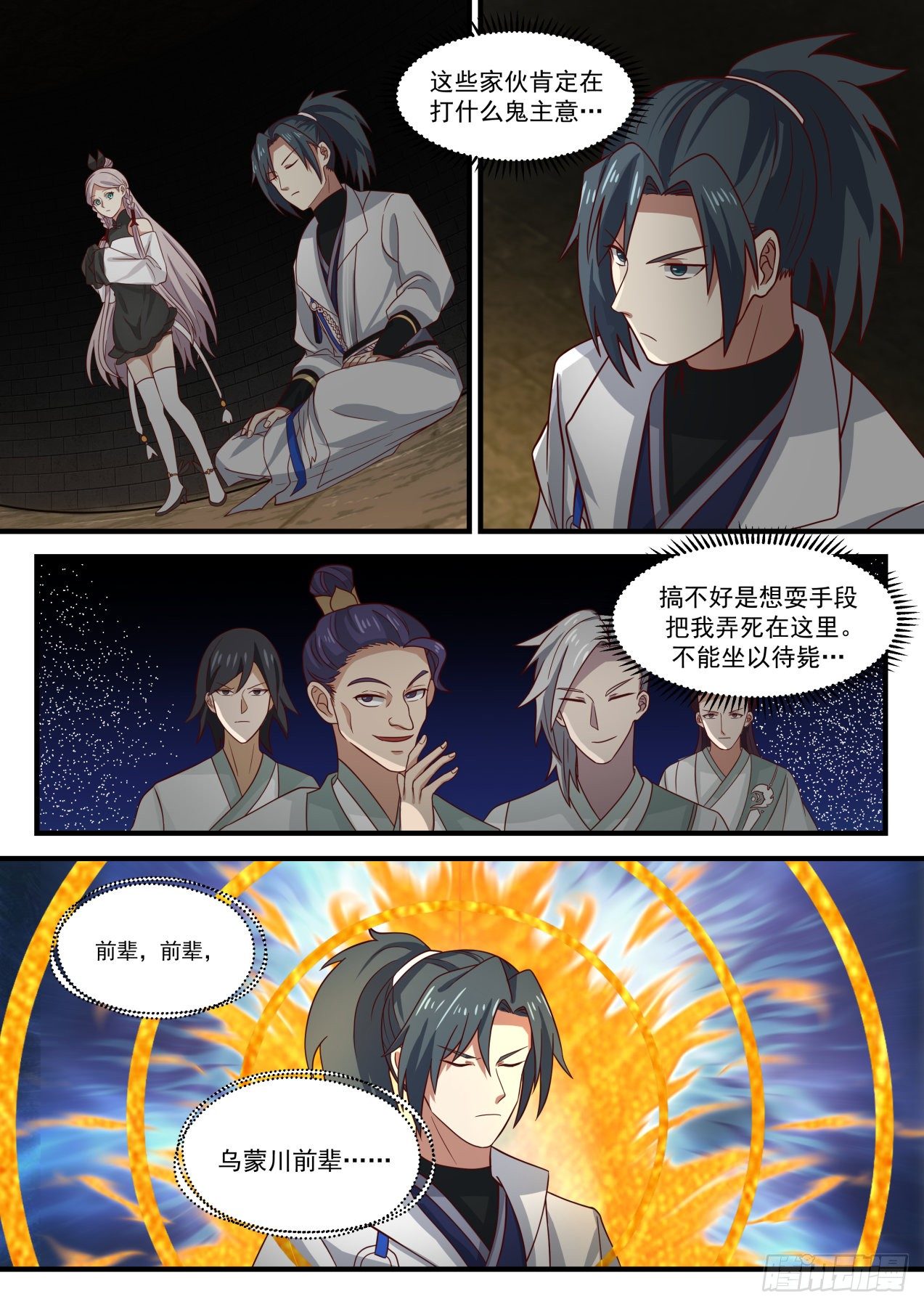 1580 噬天战法2