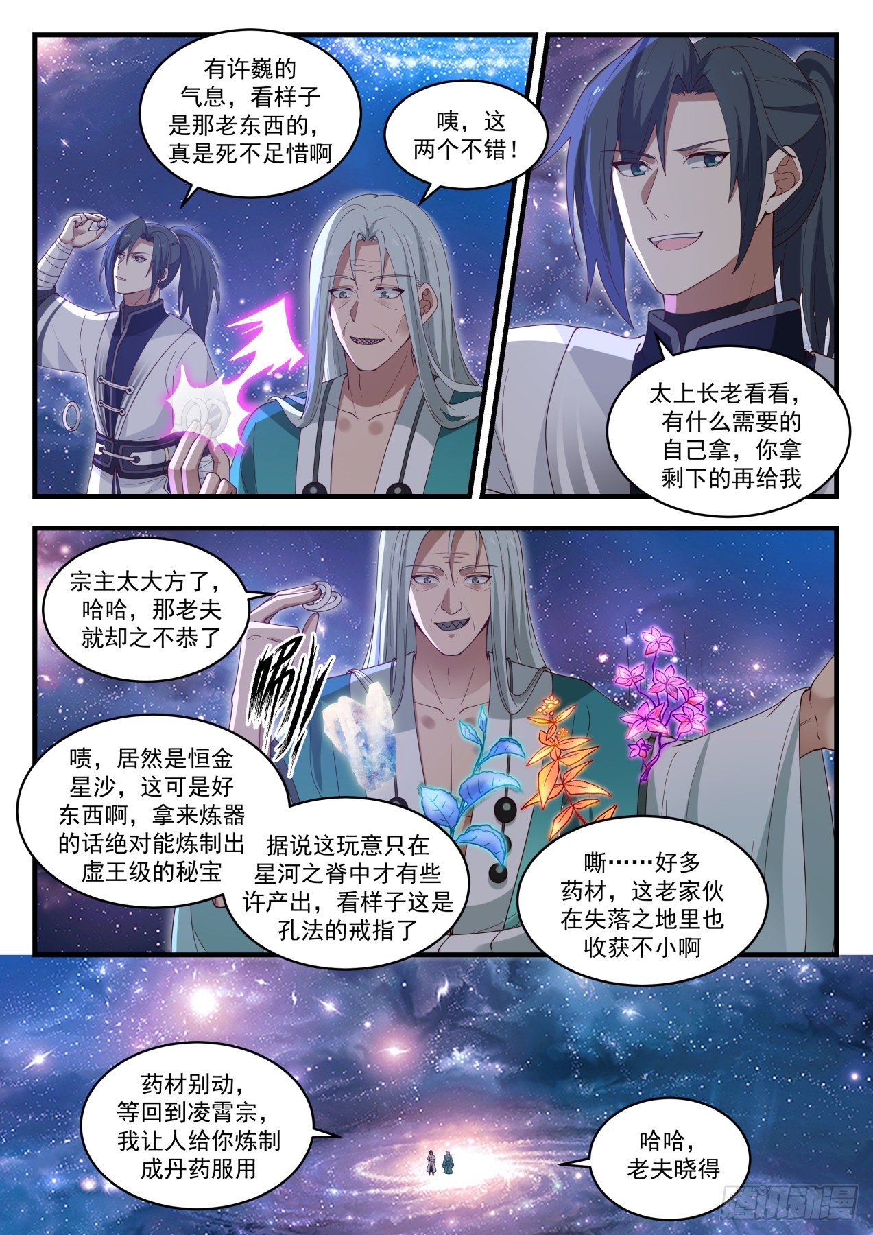 1490 穷也好意思出来混9