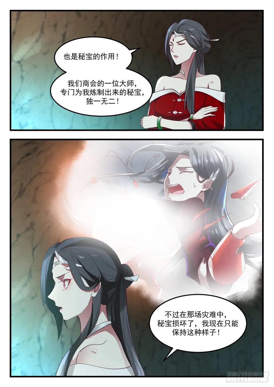 927 灵魂锁链的威力11