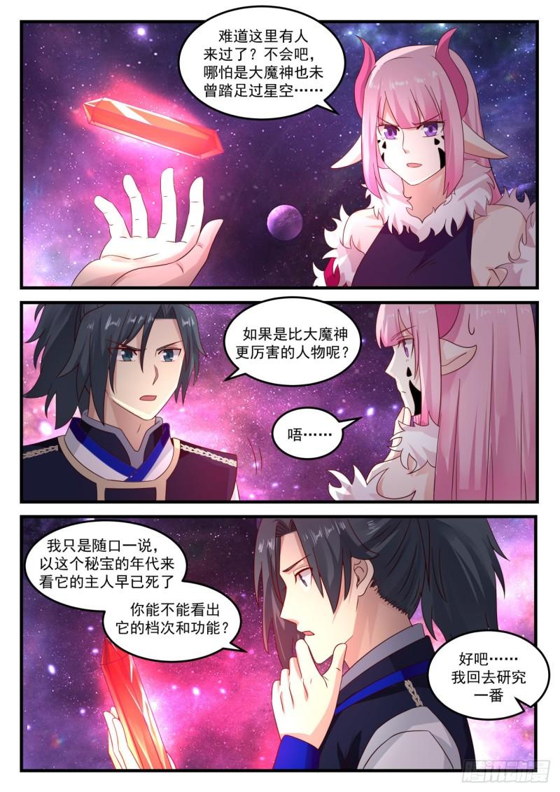 746 再入星空5