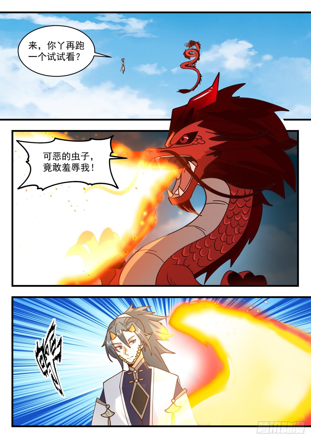 2084 魔族再现篇-特殊的龙鳞1