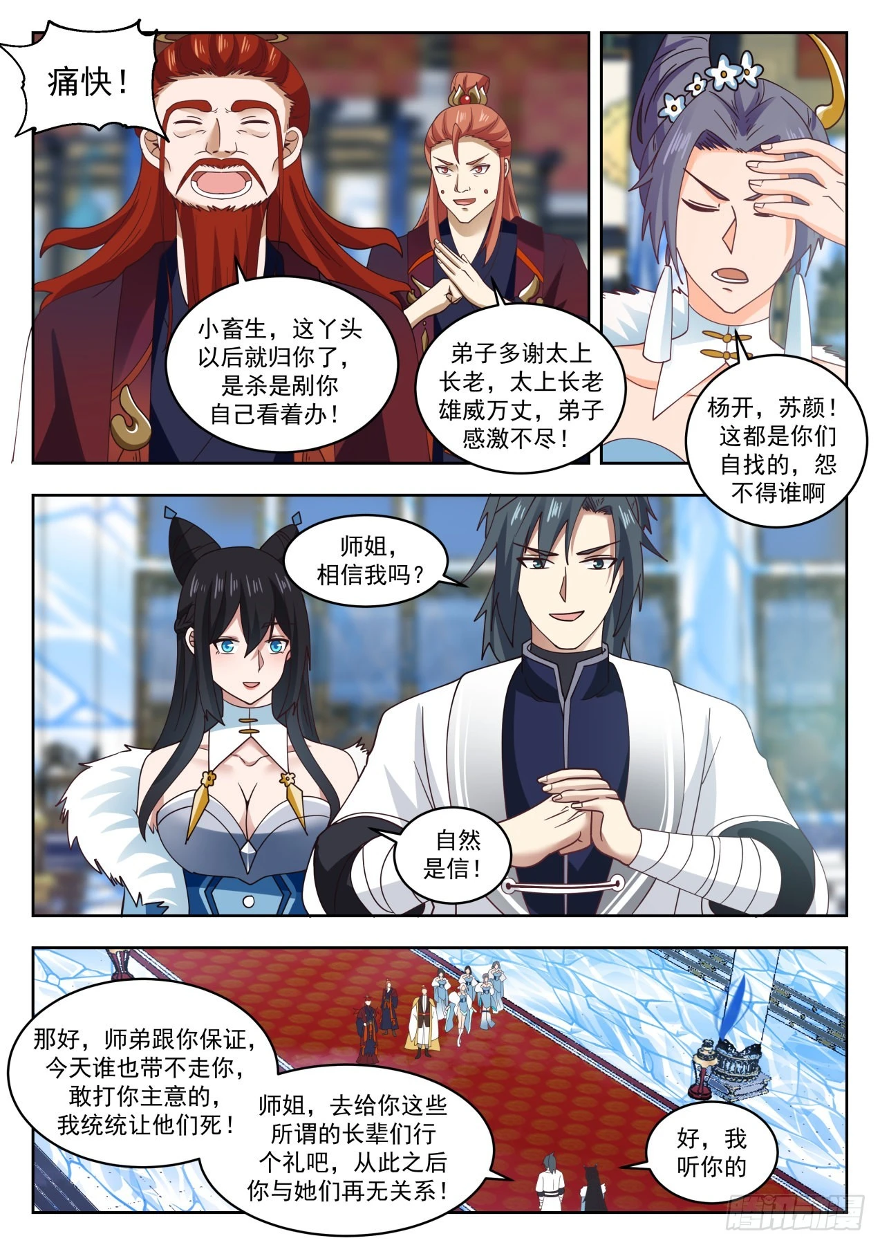 1410 同生共死10