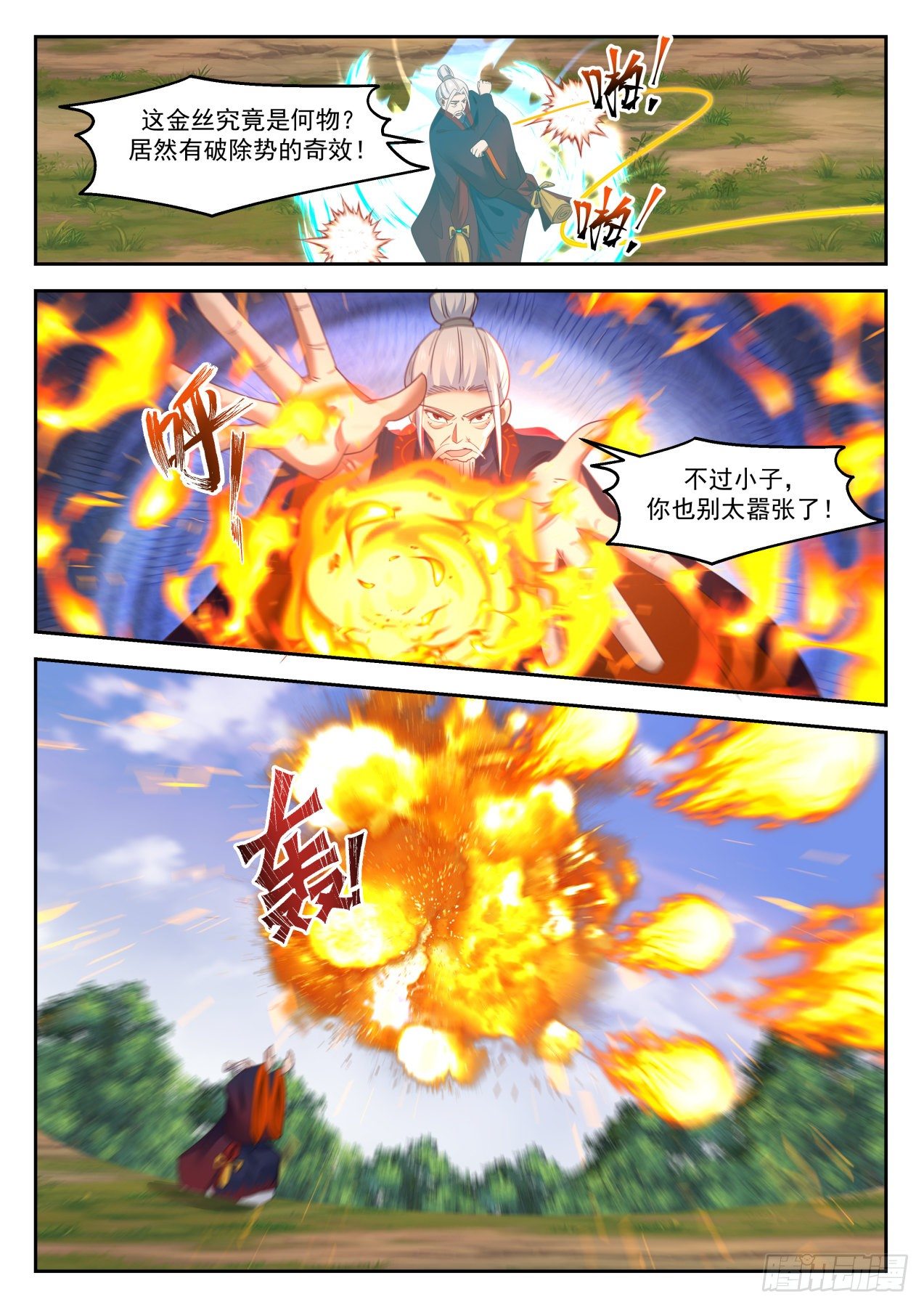 1316 乾天雷火1