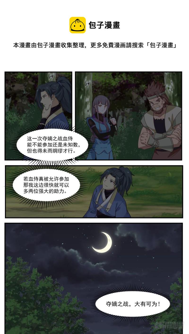 329 小公子收双血侍12