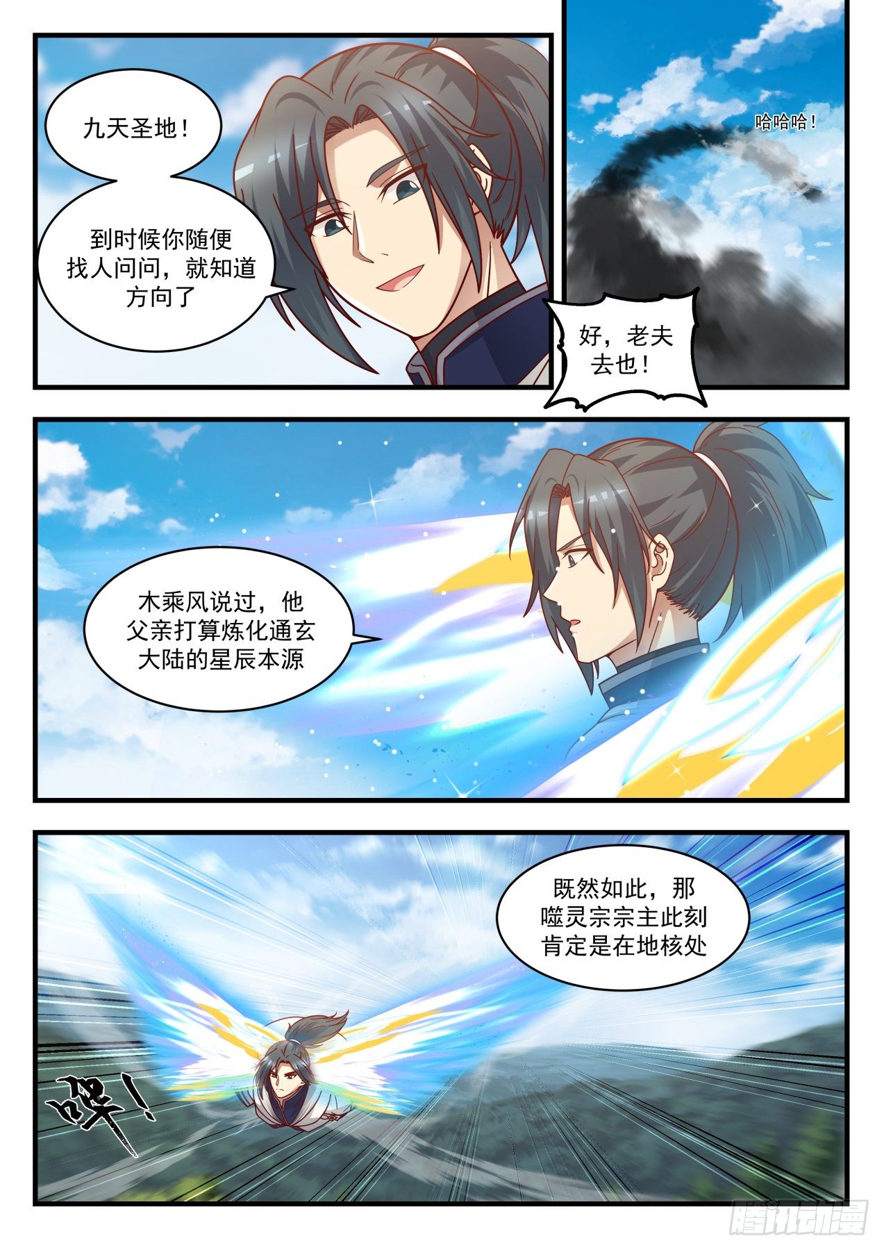 1494 过街老鼠8