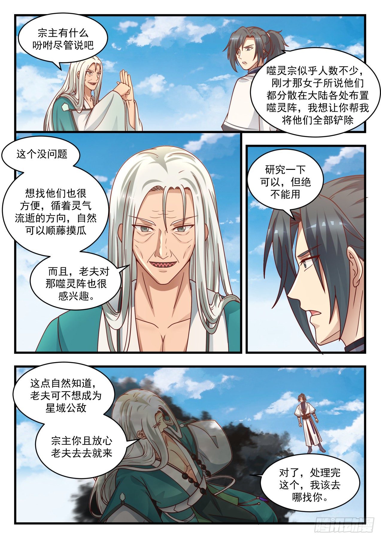1494 过街老鼠7