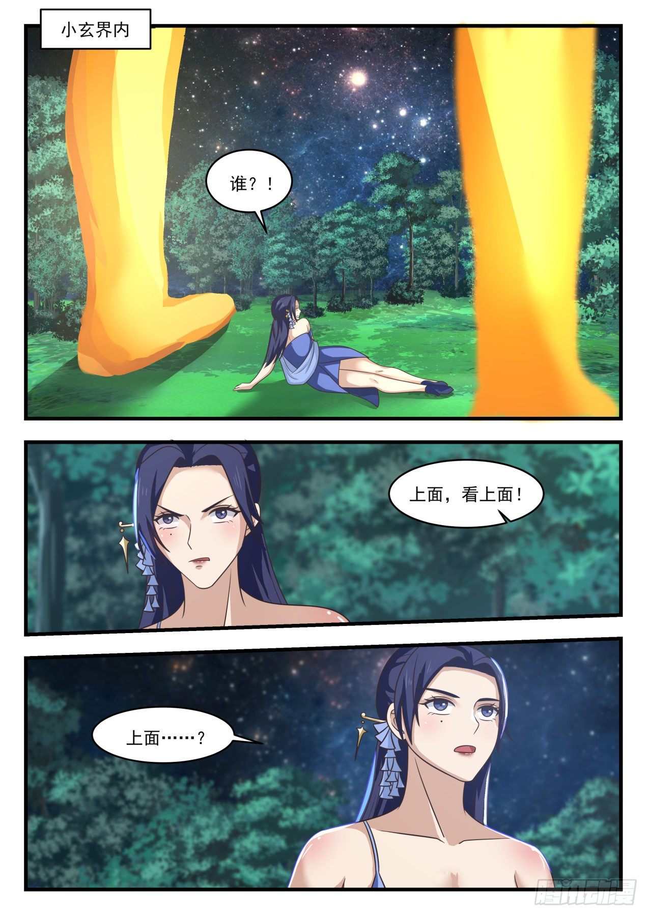 1696 被囚禁千万年1