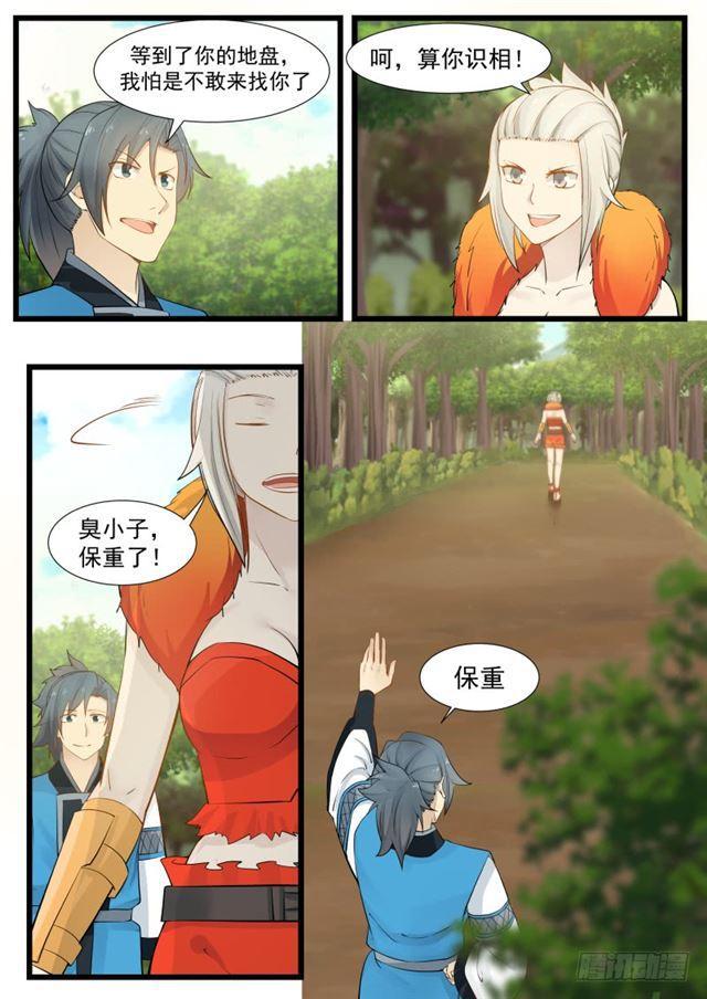 203 表哥？2