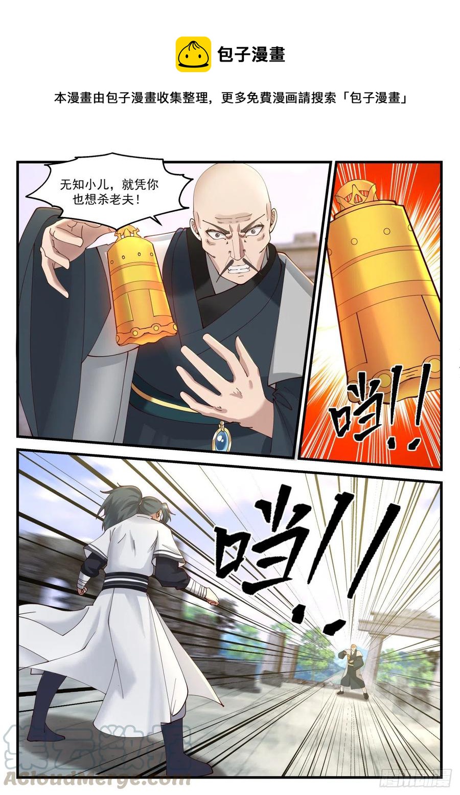 1230 小爷就是你的克星7