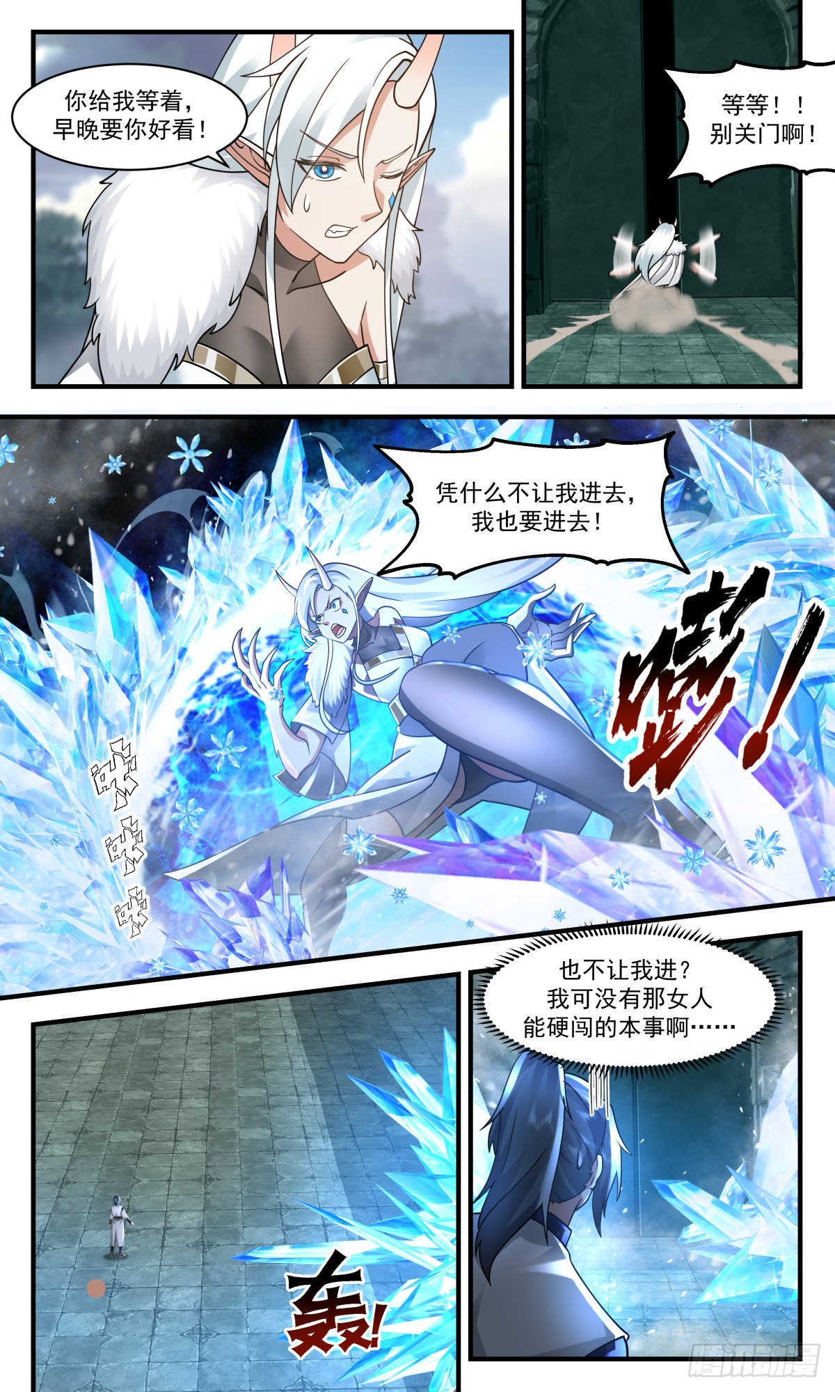 2459 人魔大战篇---神魂相交11