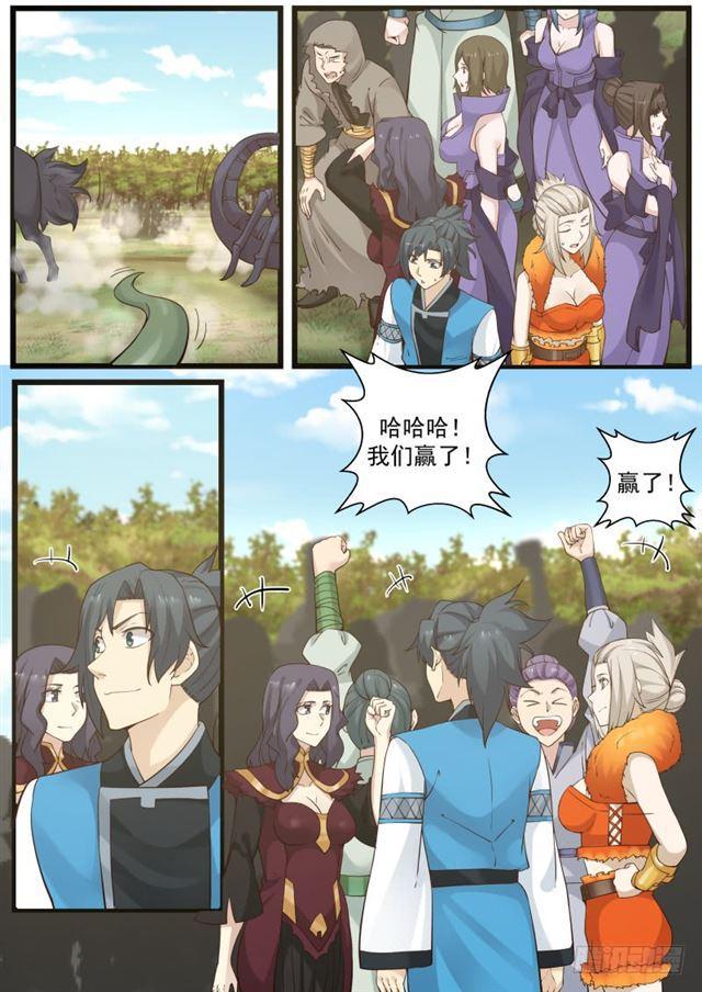 183 修爲废了7