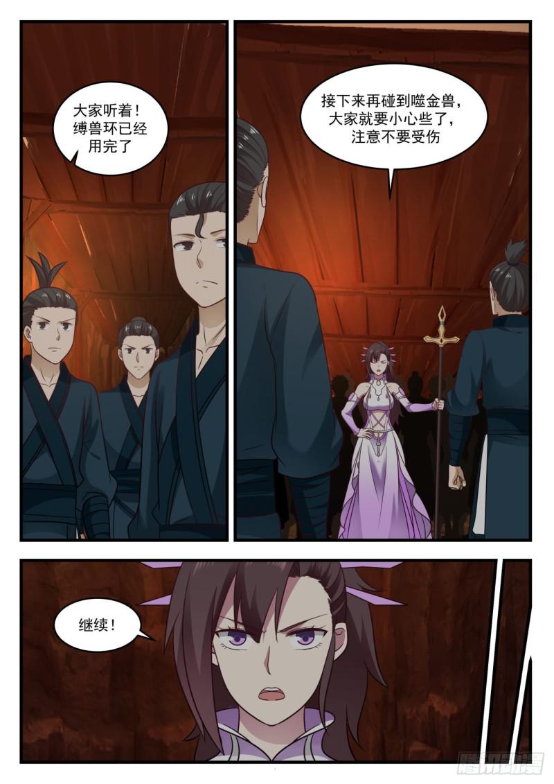 601 杨开出手了3