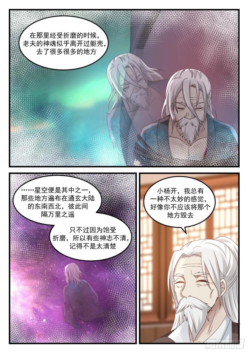 774 好耳熟的名字6