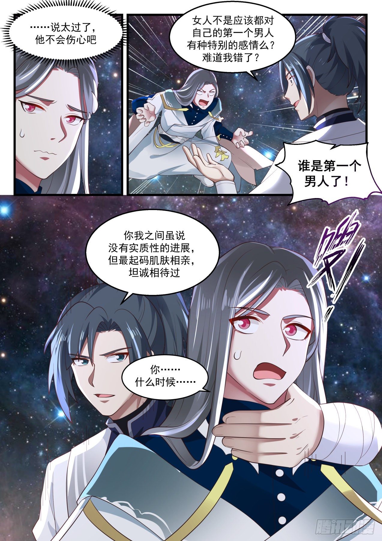 1455 第一个男人12