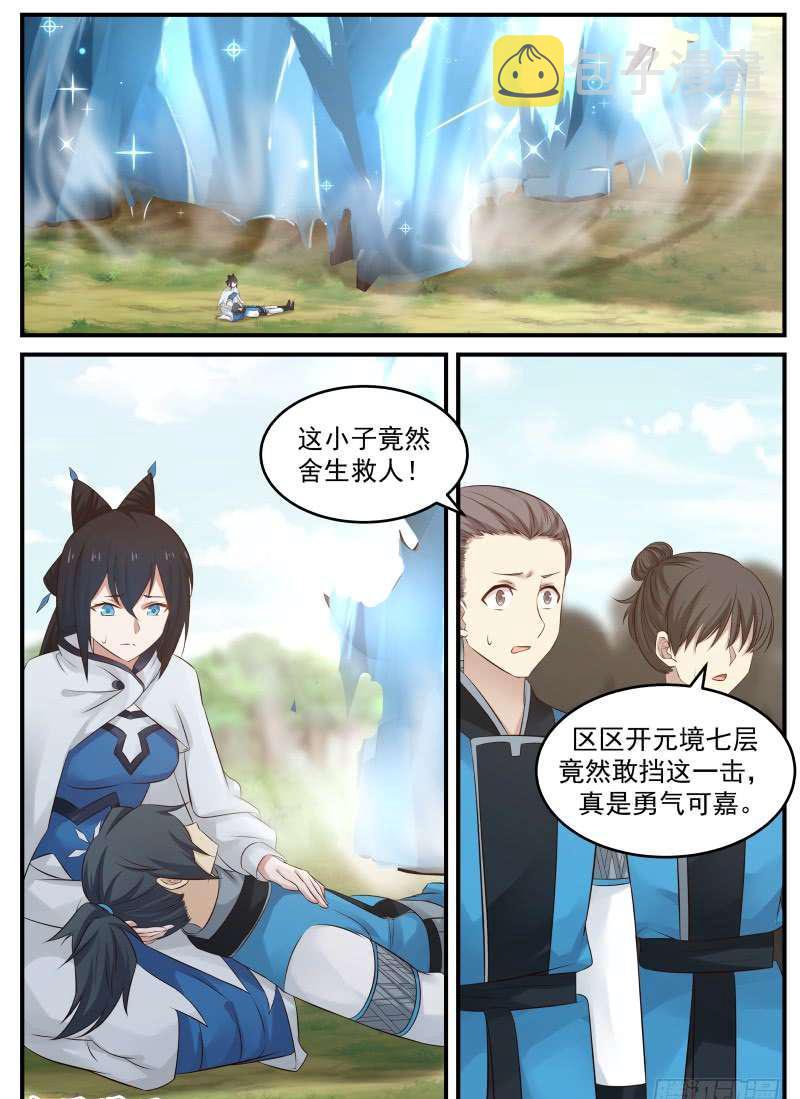 88 必死无疑？8