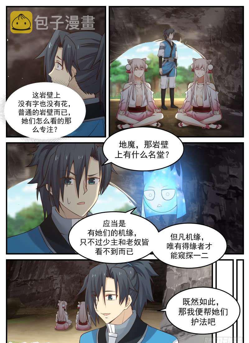 87 苏颜之怒3