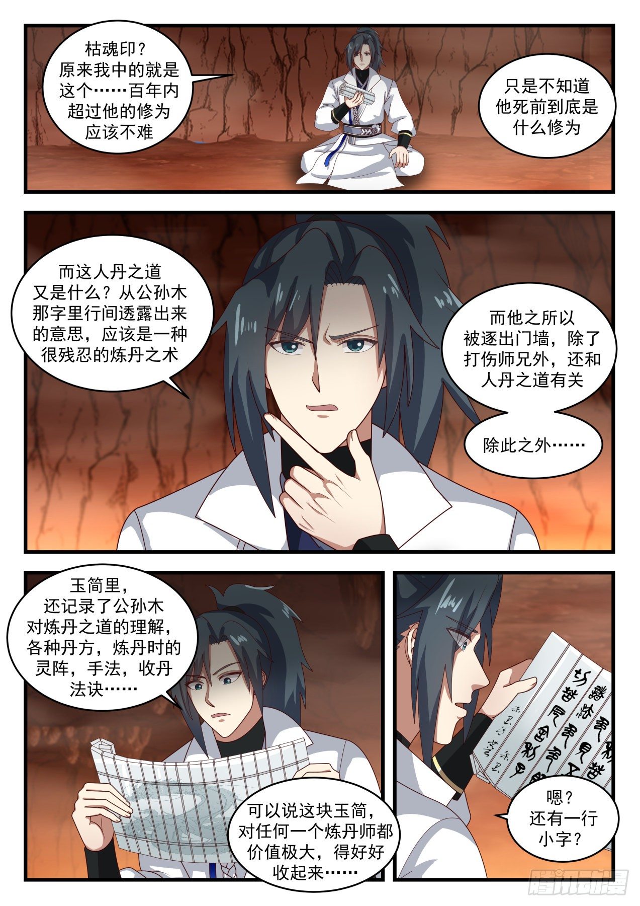 1649 万宝药汤9