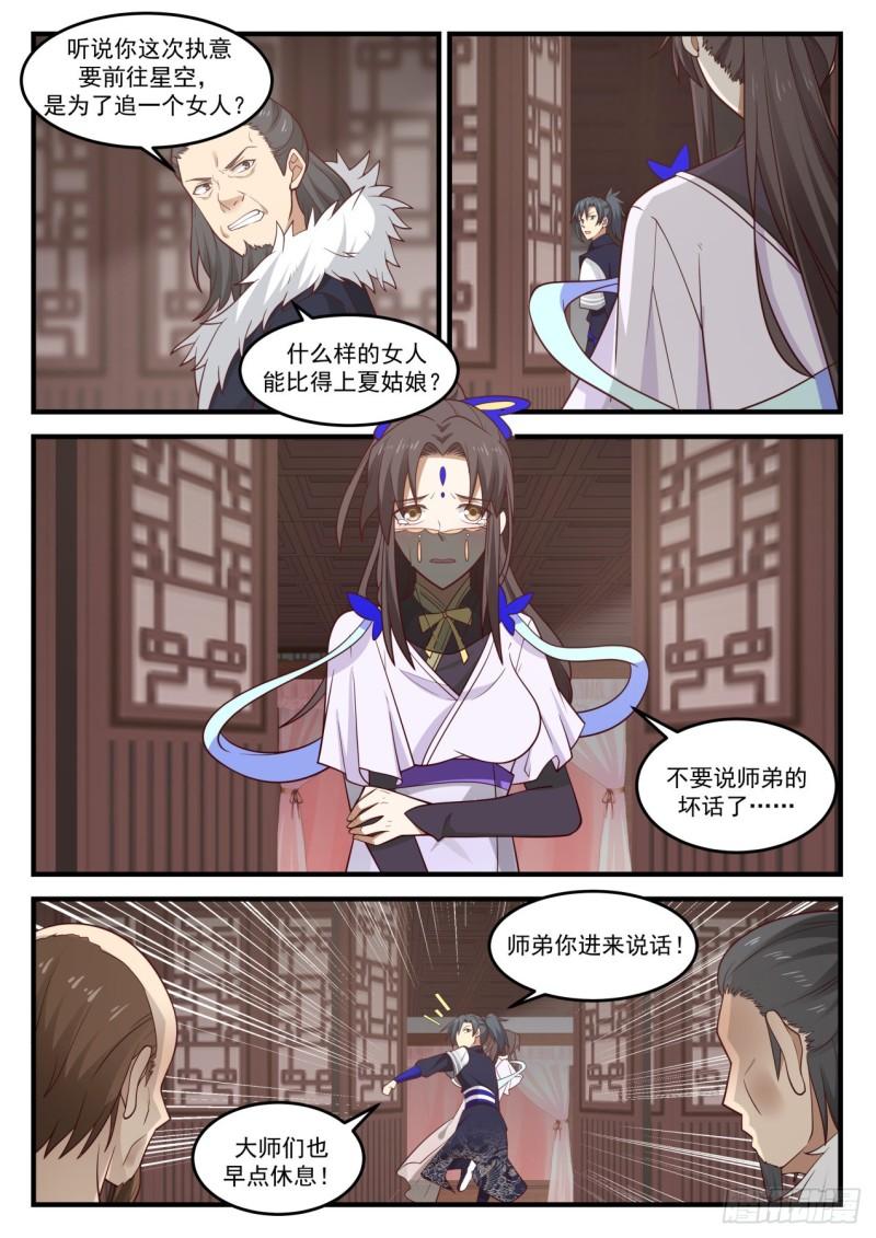 843 记住我的样子3
