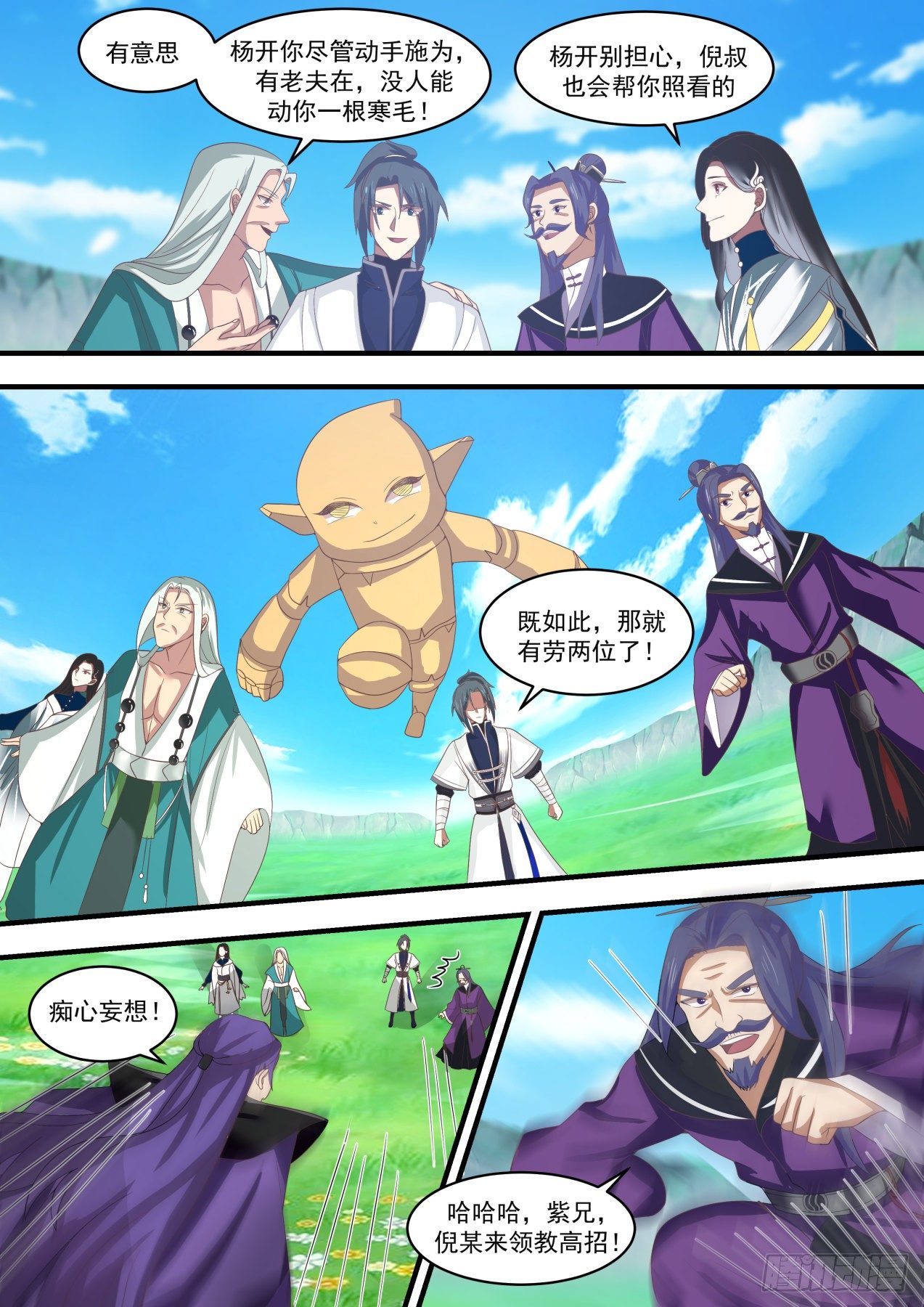 1474 神禽回巢6