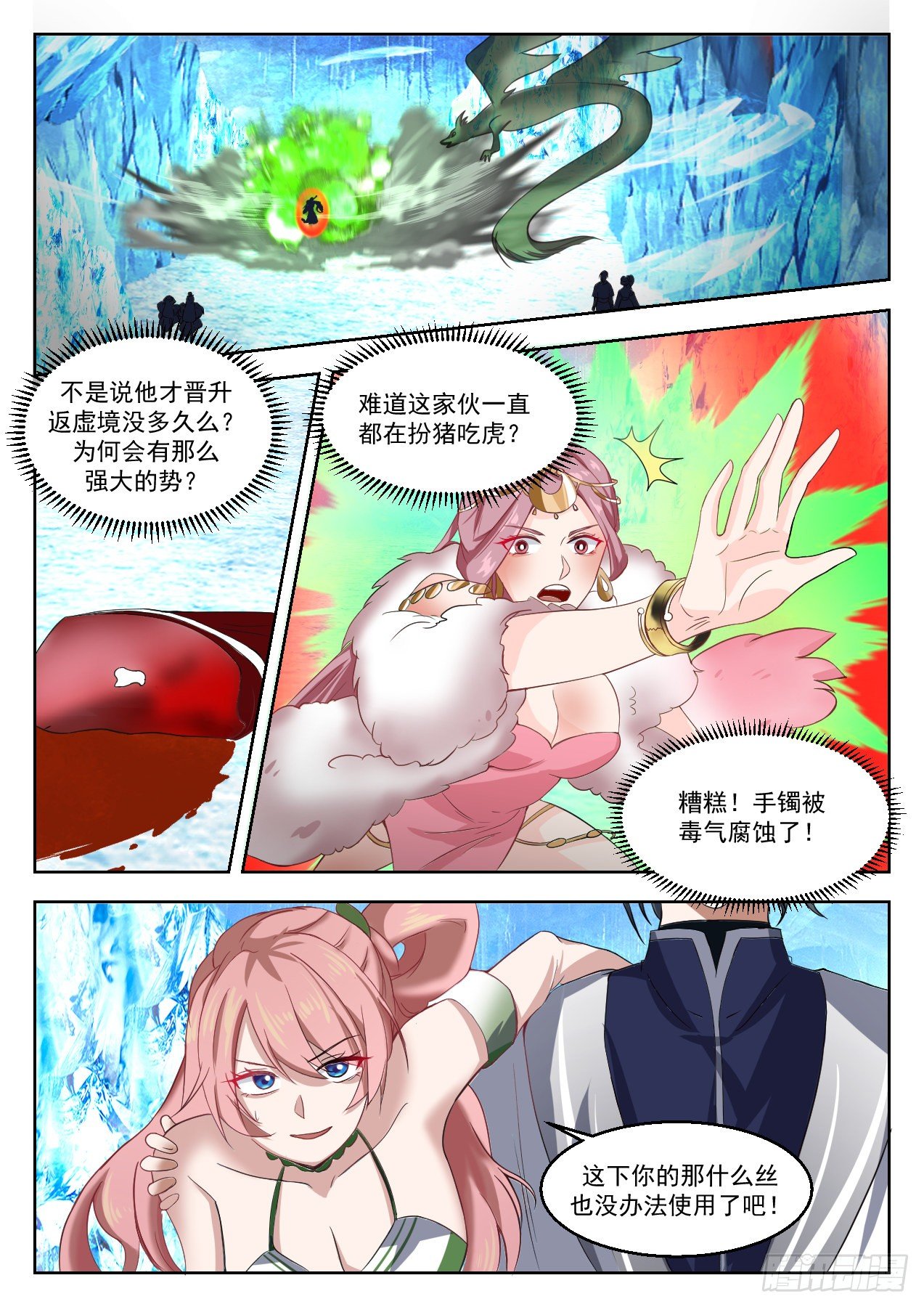 1324 不知好歹1