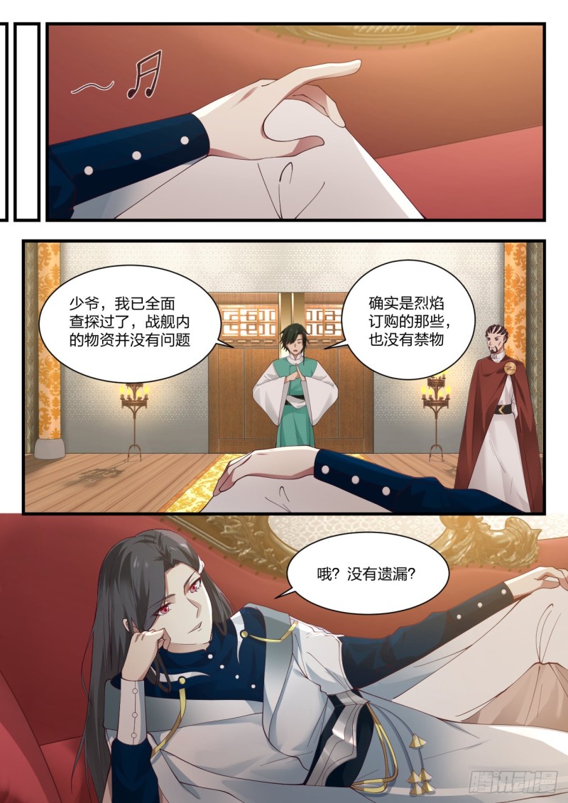 917 勾勒星图12