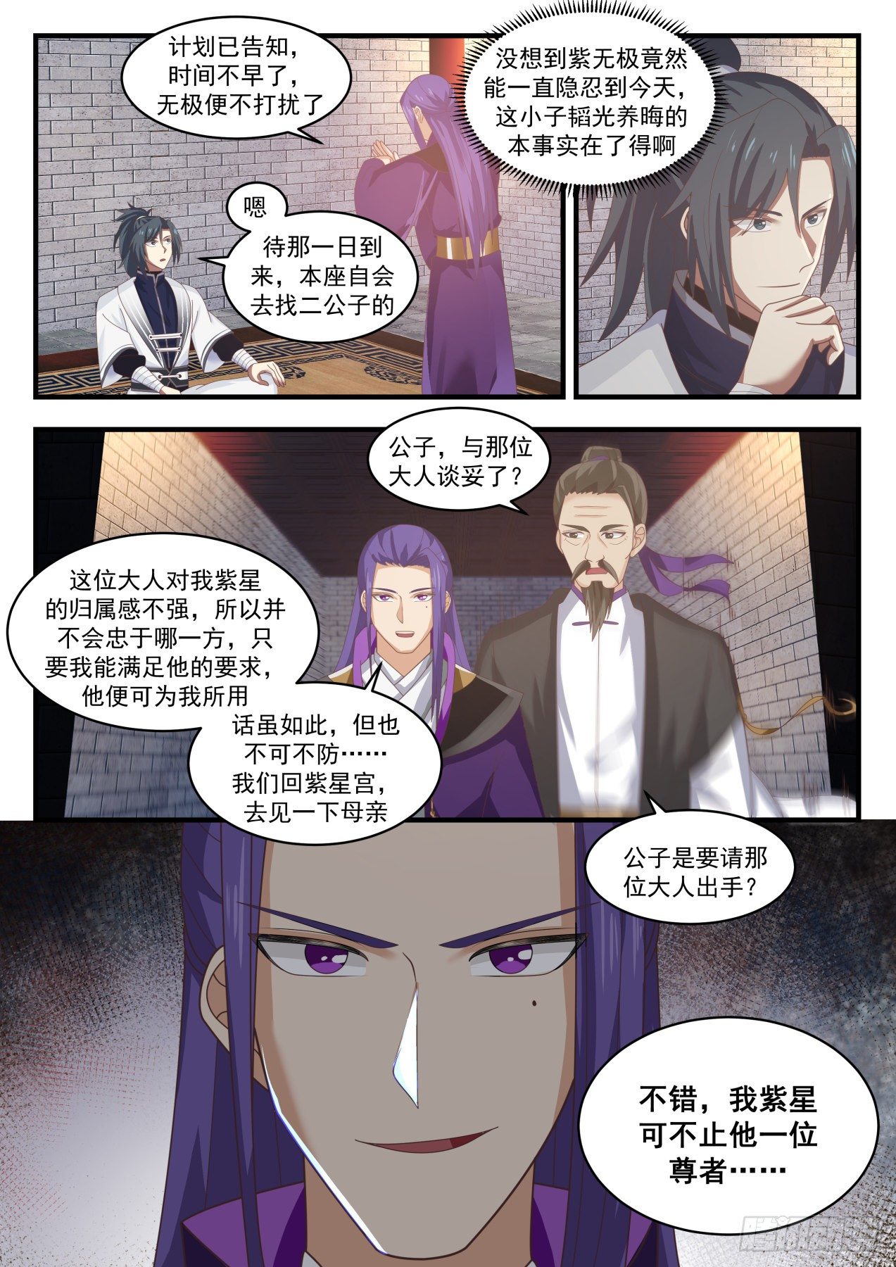 1519 演戏高手12