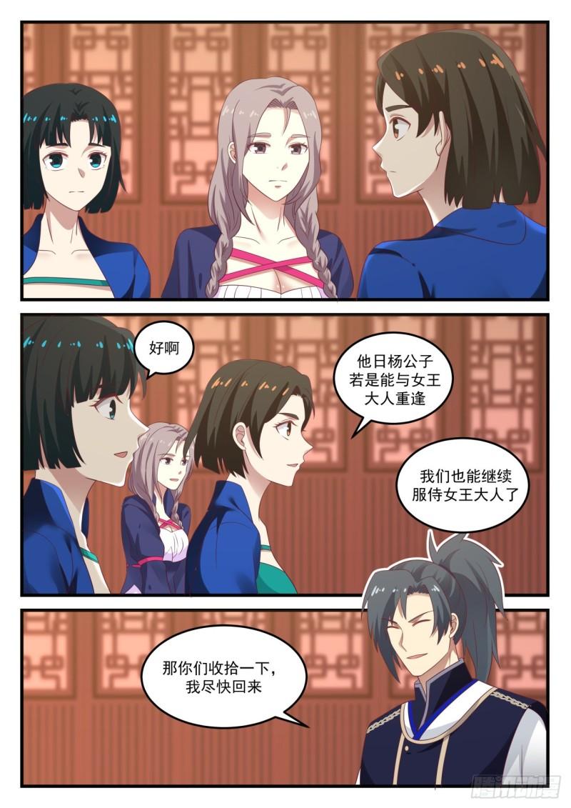 801 神秘的祭坛5