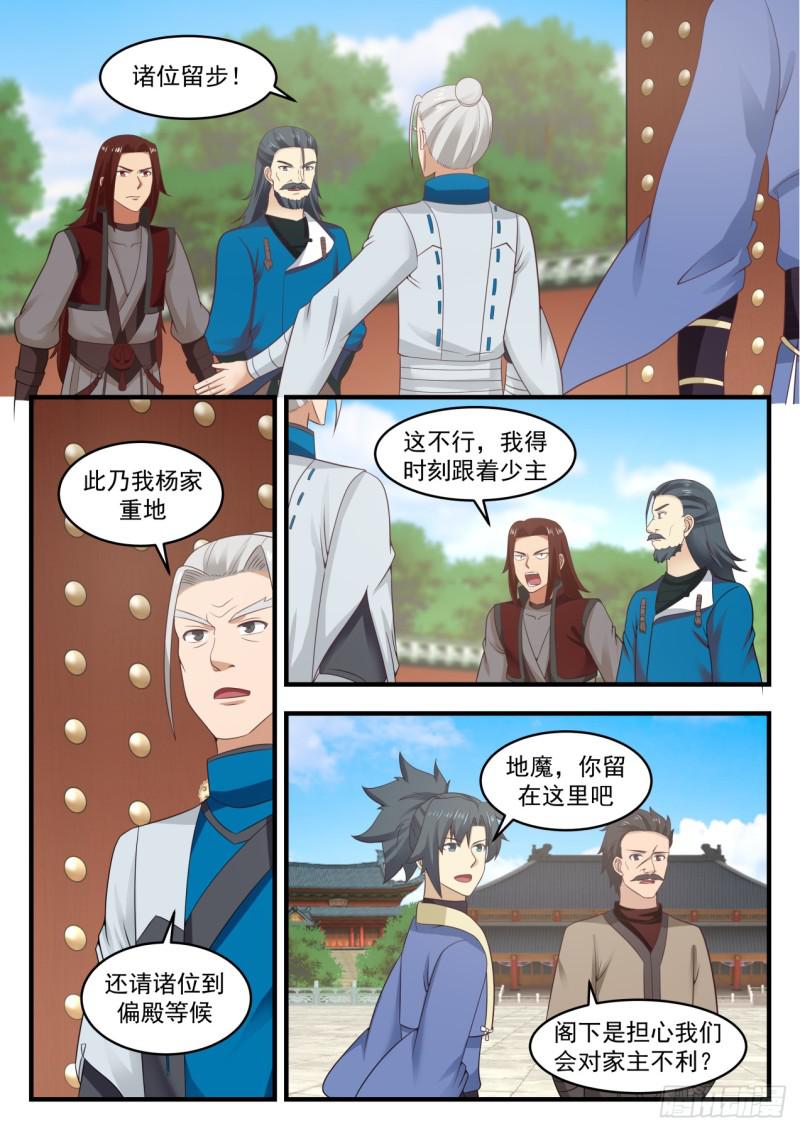 554 神根殿10
