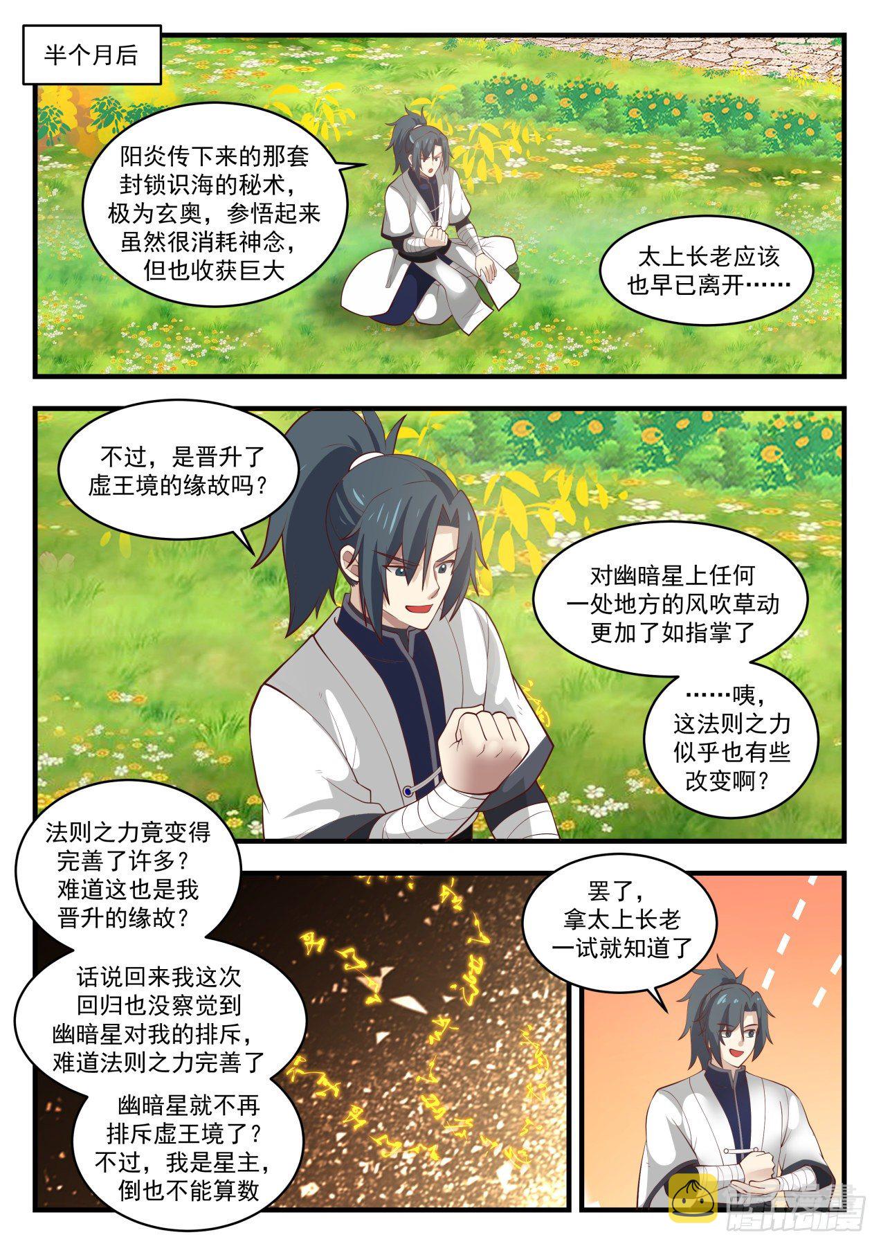 1501 鱼儿上钩了5