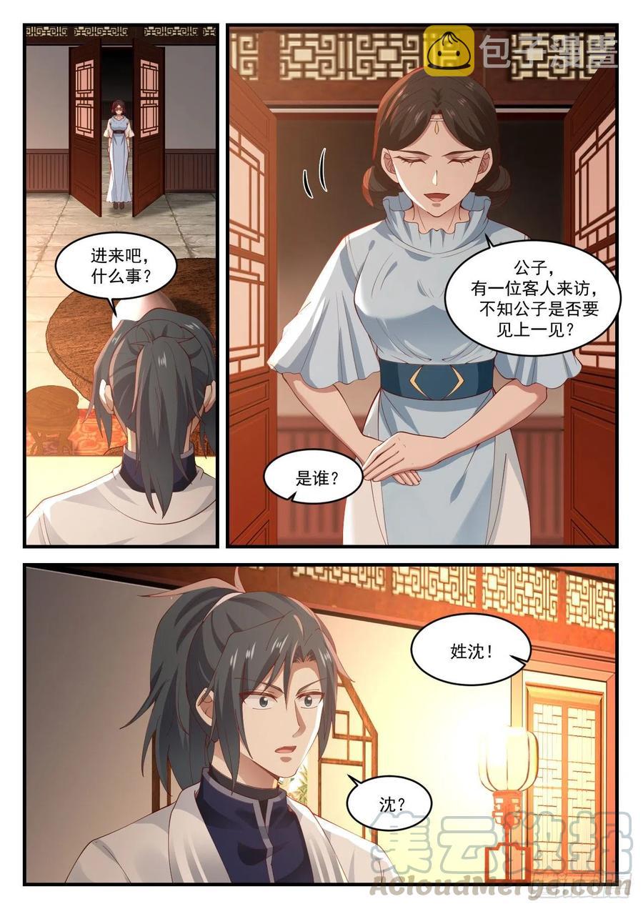 1217 深夜造访7