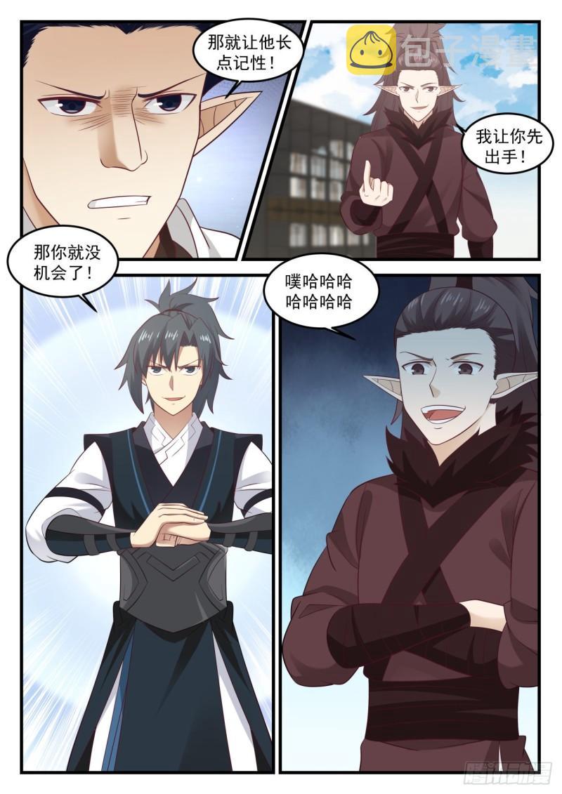 621 让他长长记性11
