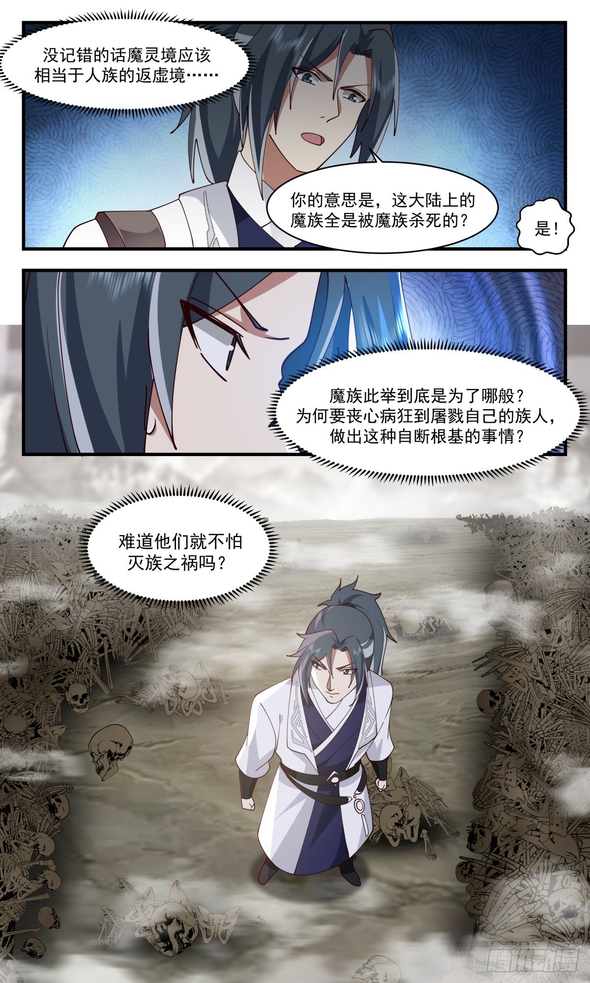 2522 人魔大战篇----死寂之地12