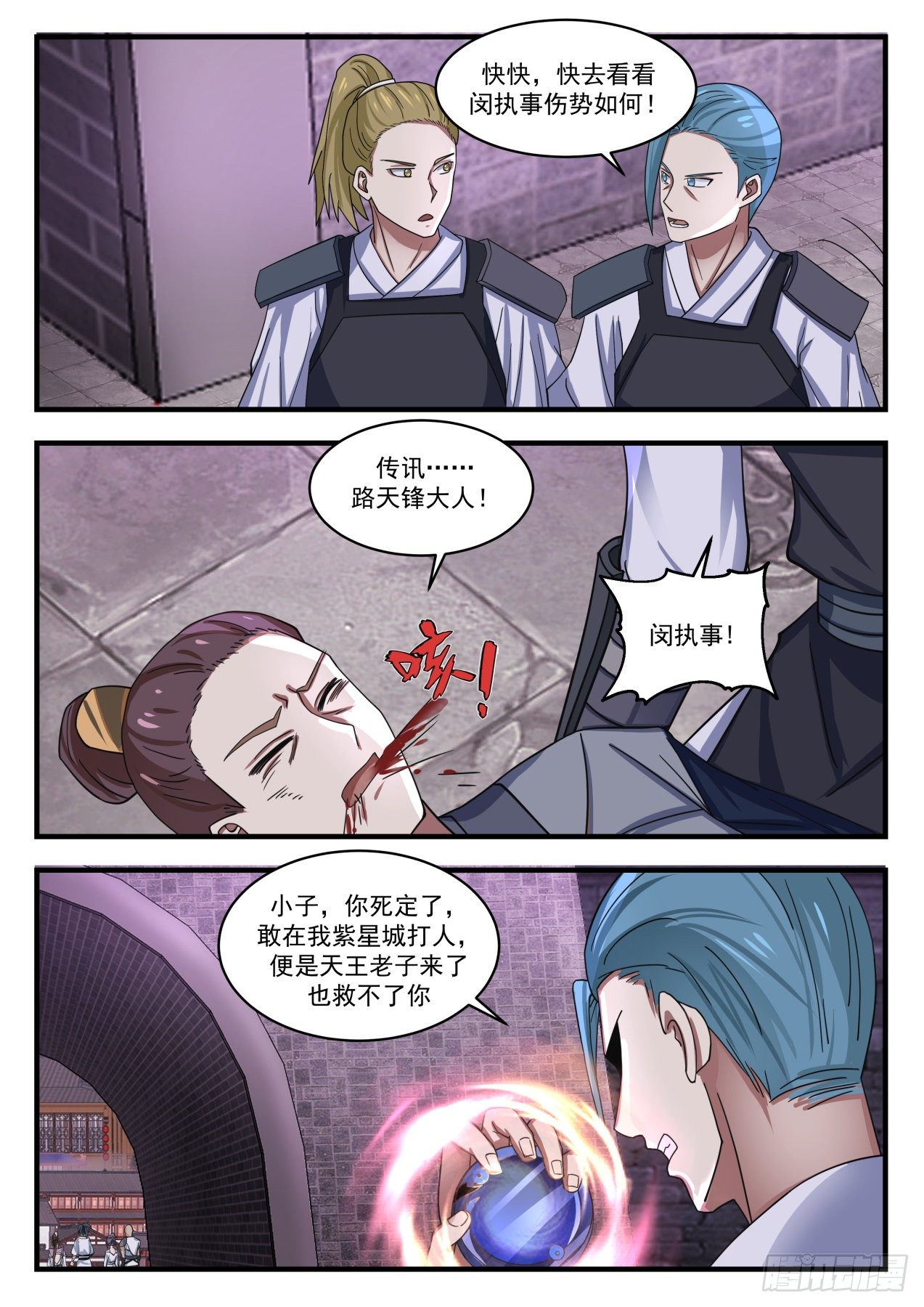 1506 惹火上身6