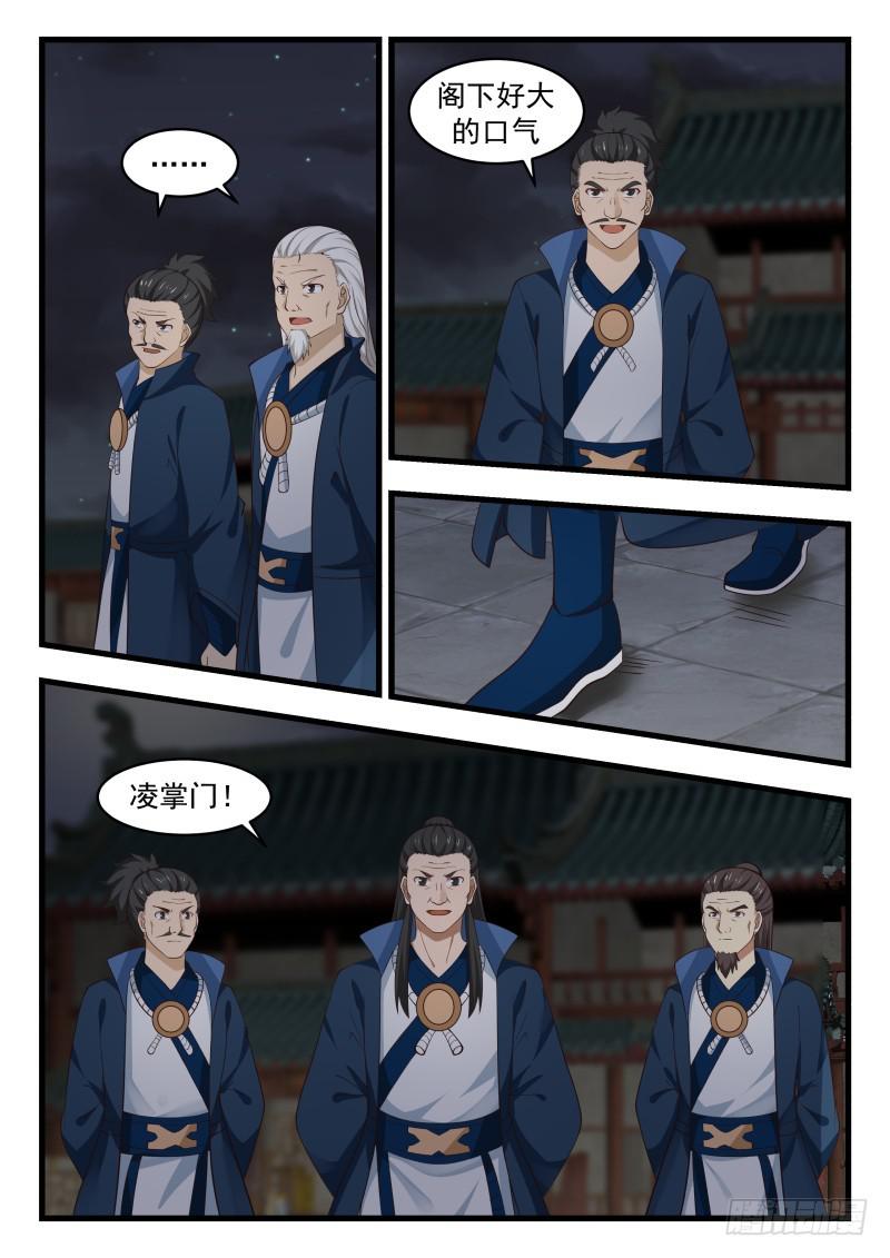 508 狗眼看人低12
