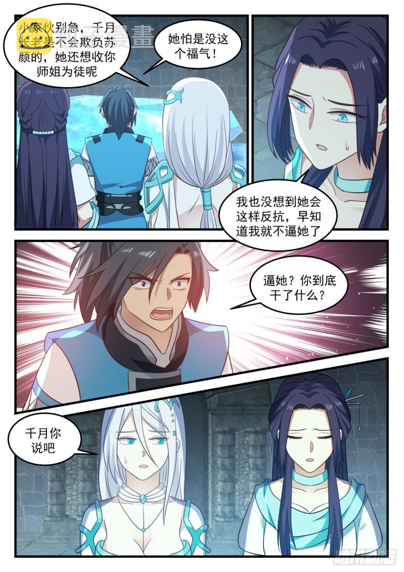 697 冰主青雅11