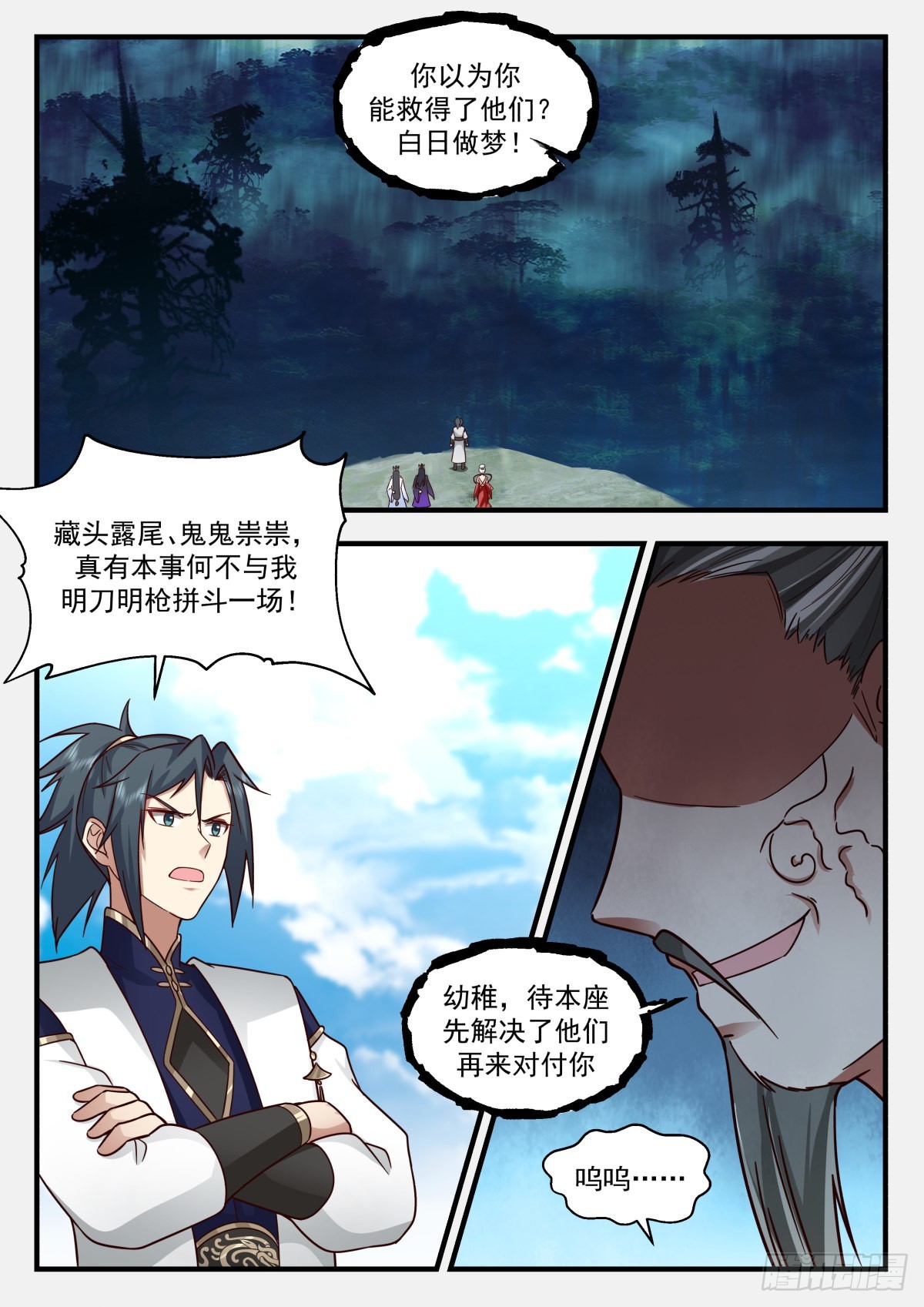 2271 魔气再现篇---误杀5