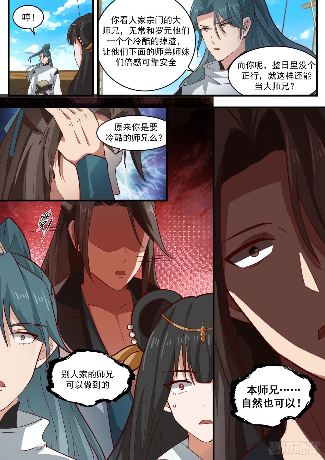 1766 星印剥离6